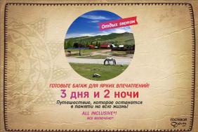 Туры из Новосибирска, Барнаула, Новокузнецка в Горный Алтай