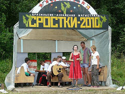 Горный Алтай :  Сростки : Фестиваль  Сростки- 2010