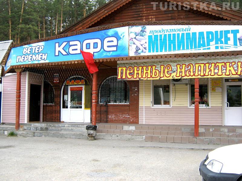 Кафе в Усть-Семе
