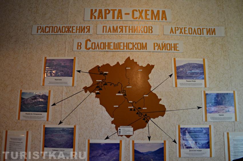Карта-схема расположения памятников археологии в Солонешенском районе