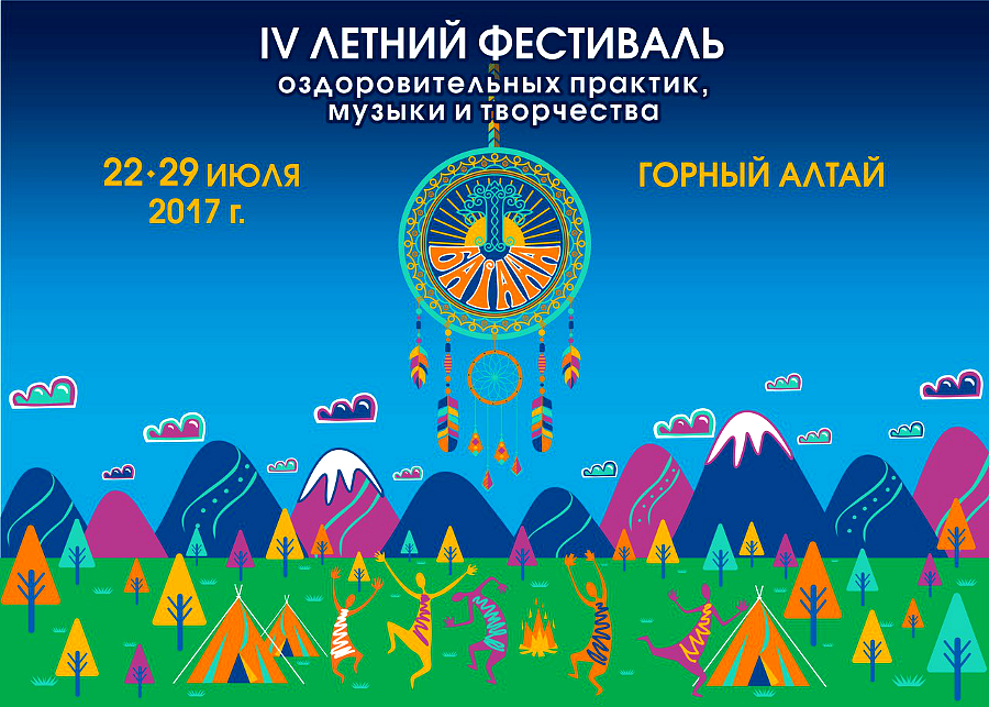 Фестиваль «БАЙАНА»-2017 