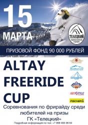 Зимний отдых на Алтае : Телецкий Горнолыжный курорт #TeletSki : 15 марта соревнование по фрирайду