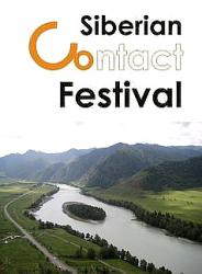 Горный Алтай : Фестиваль контактной импровизации на Алтае