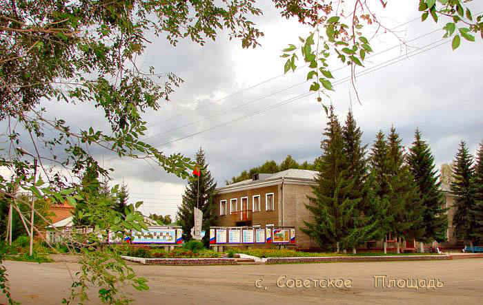 Площадь в селе Советское
