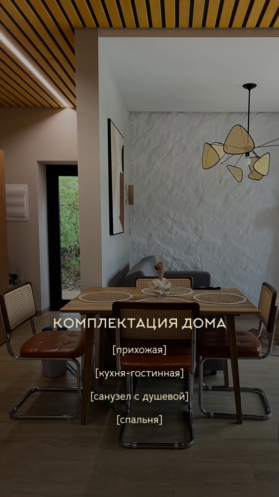 Семейный дом 5-ти местный