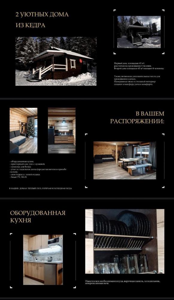 Усадьба "Елки-Палки" отдых на Телецком озере в Артыбаше