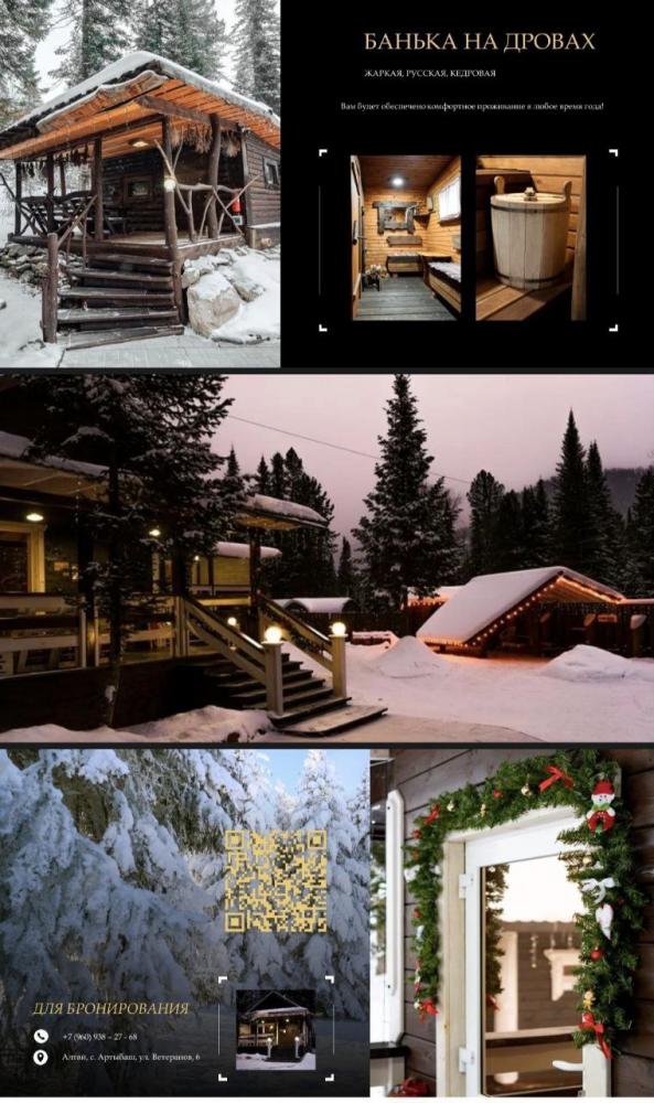 Усадьба "Елки-Палки" отдых на Телецком озере в Артыбаше