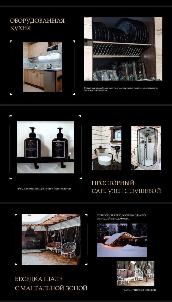 Усадьба "Елки-Палки" отдых на Телецком озере в Артыбаше