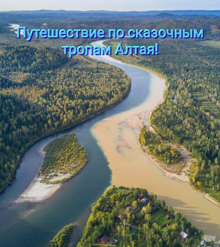Отдых Горный Алтай Река Бия Алтай