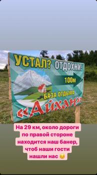 Перевал Кату-Ярык Горный Алтай