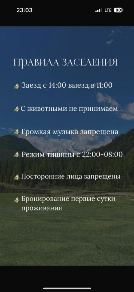 Гостевой двор "Радужный свет" в Чемале