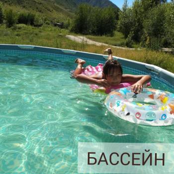 База отдыха с бассейном Онгудайский район Алтай