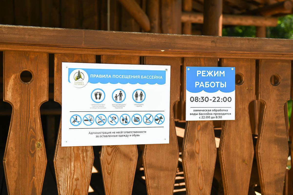 "Замка Лесника" база отдыха в Белокурихе