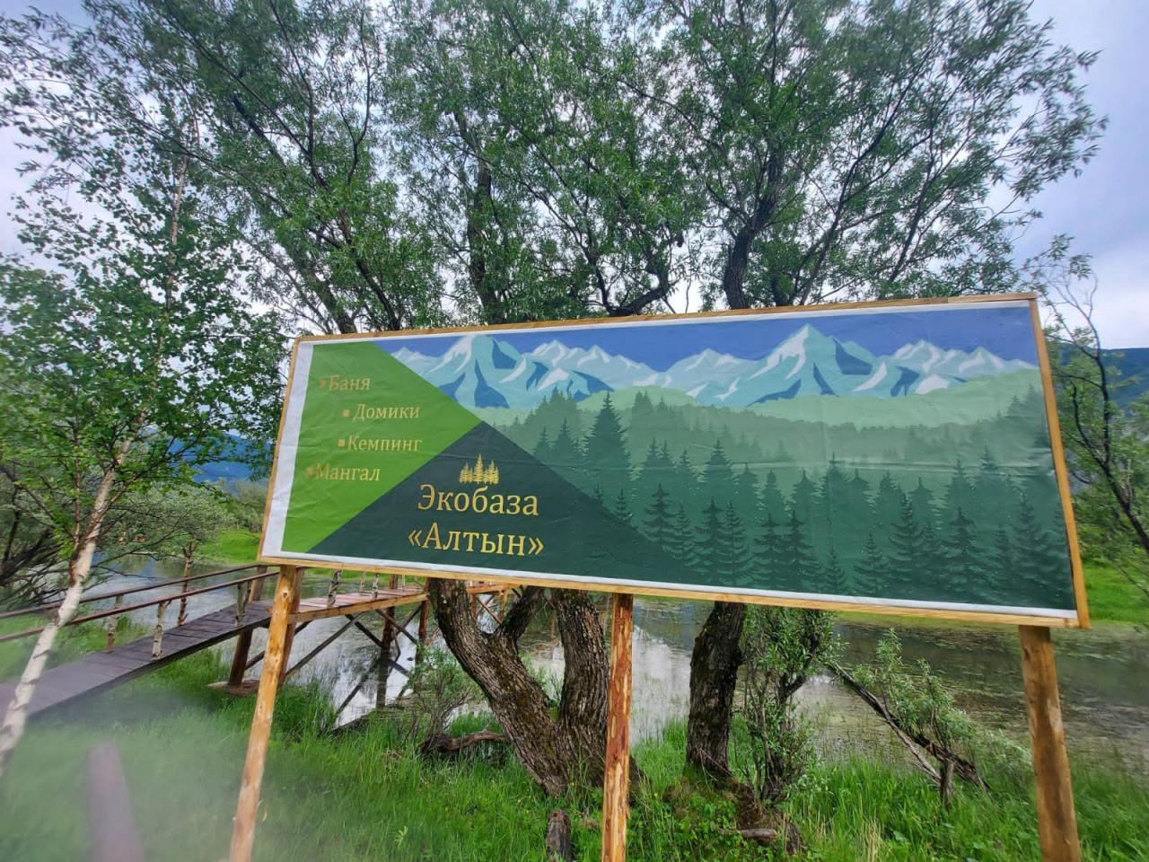 Юг Телецкого озера база отдыха "Алтын"