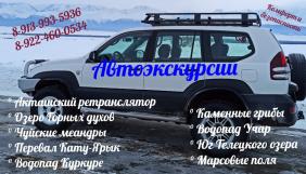 Джип туры по Алтаю из Акташа Горно-Алтайска