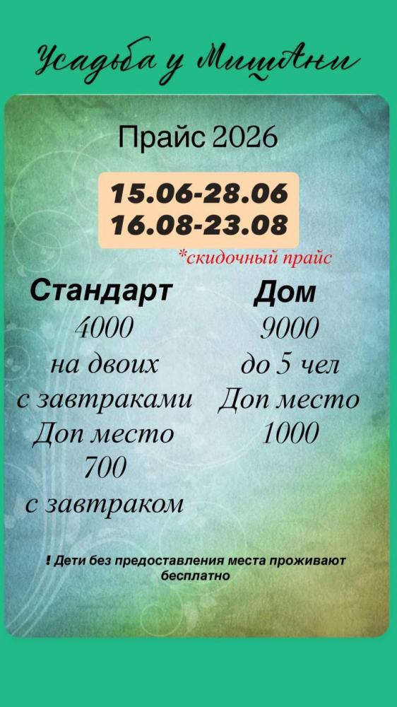 Чемал прайс 2026