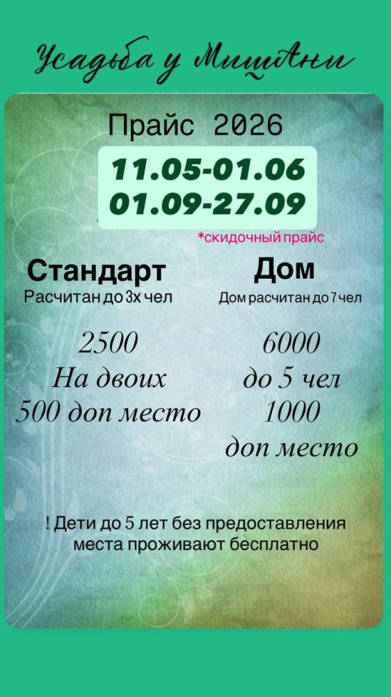 Алтай прайс 2026