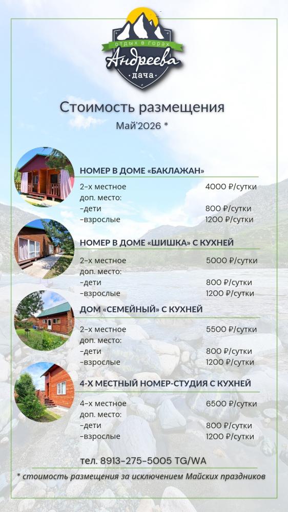 Чемал база отдыха с бассейном цены 2026