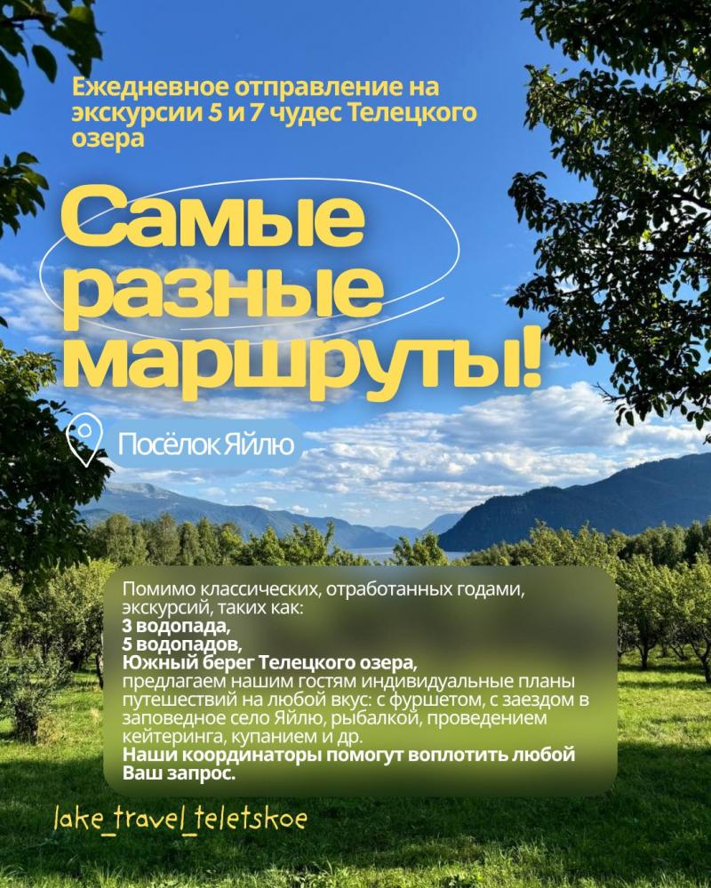 Сплав по Телецкому озеру маршруты на катере