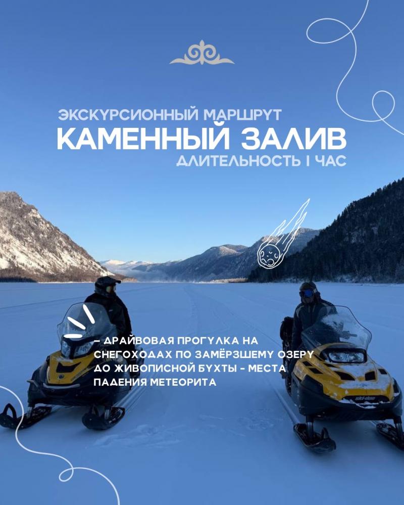 Экскурсия «Каменный залив»