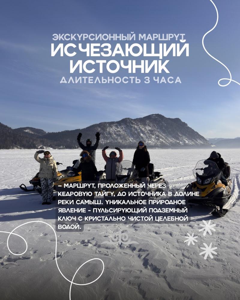 Экскурсия «Исчезающий источник» 