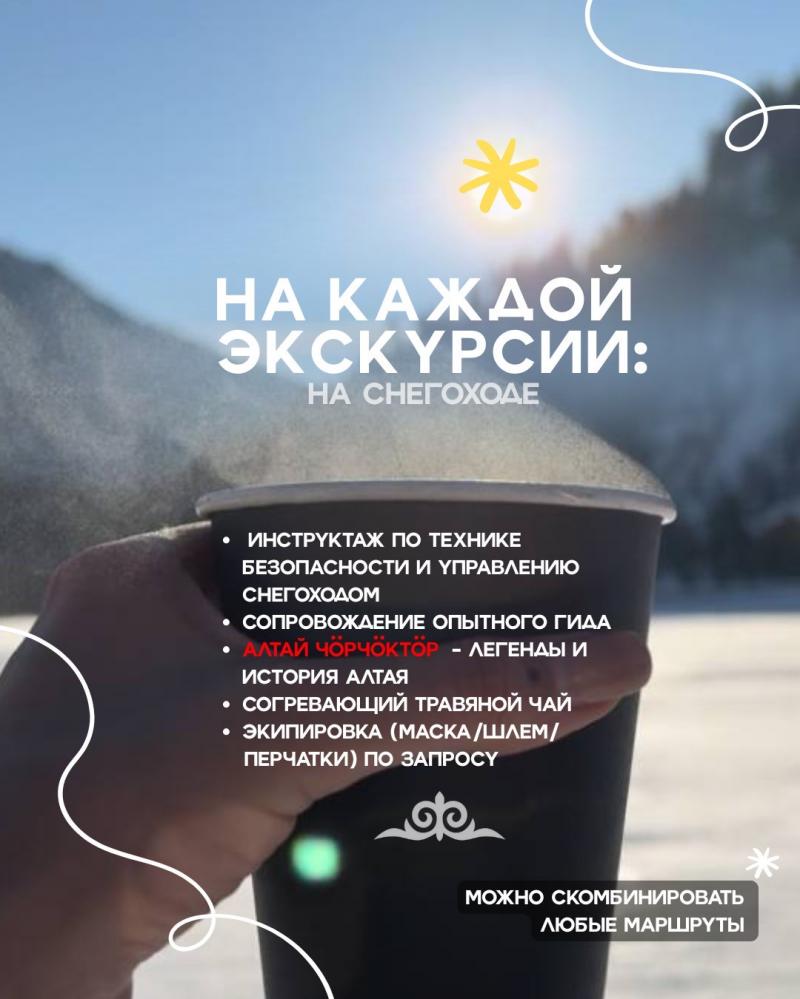 На каждой экскурсии: 