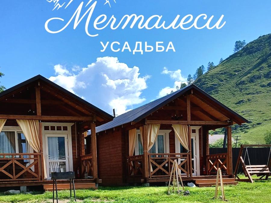 Усадьба Мечталеси
