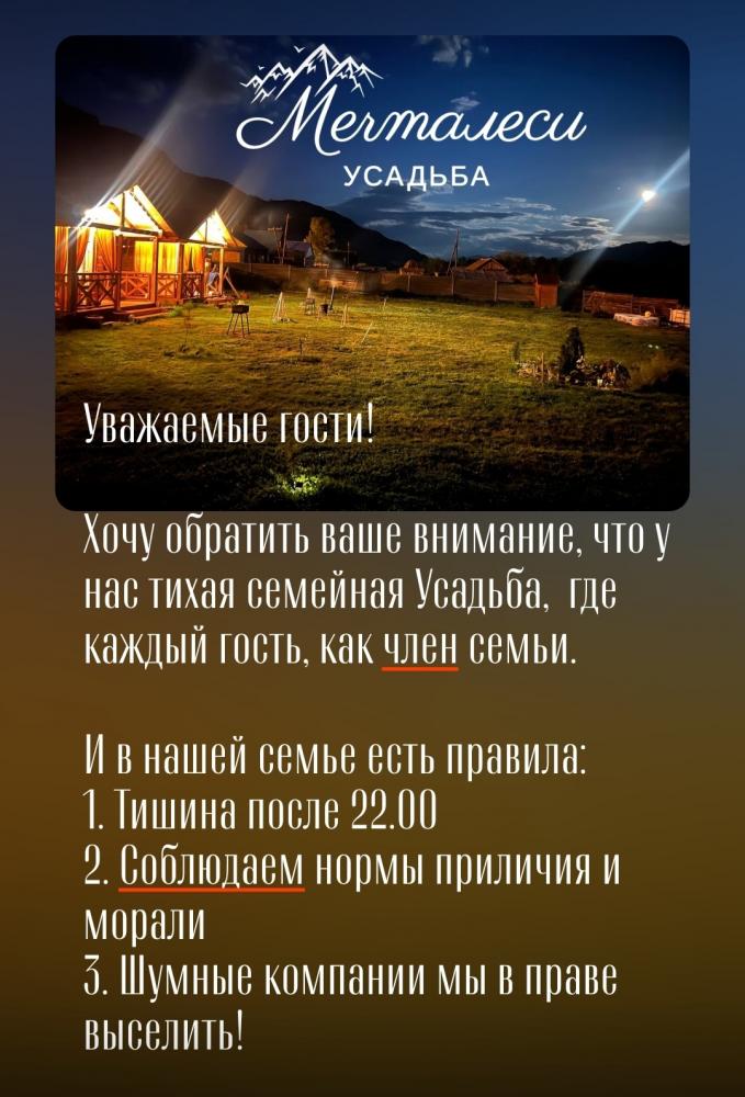 Правила проживания