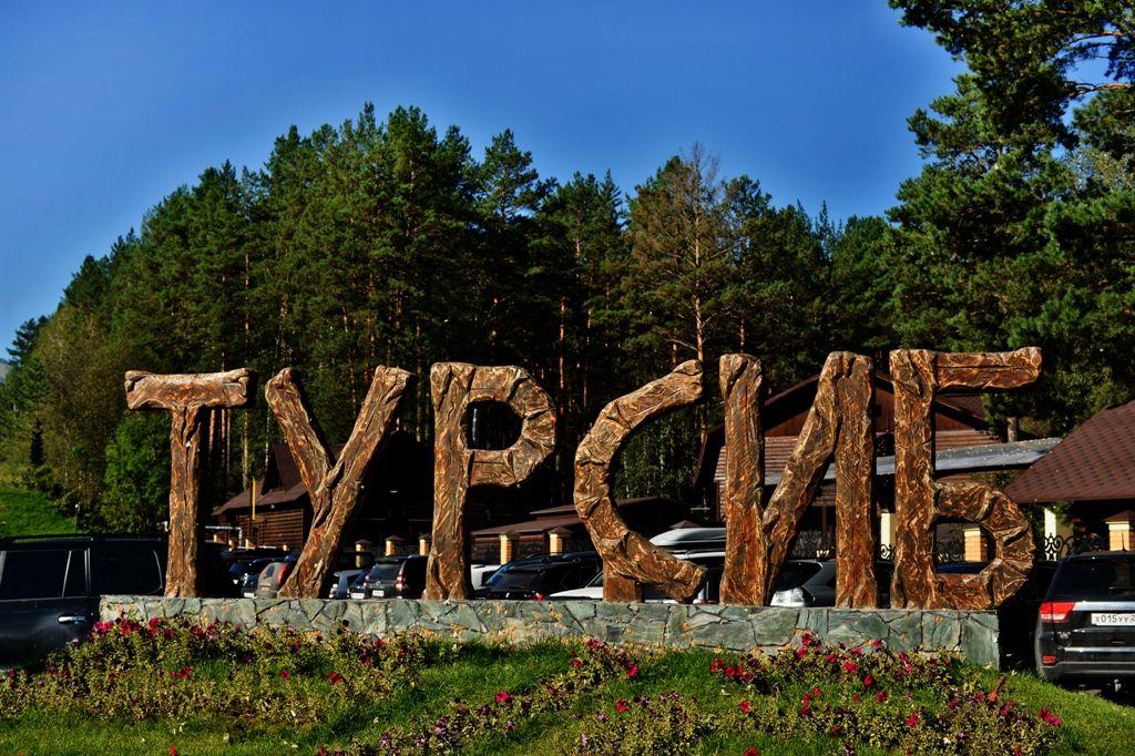 База отдыха Турсиб 