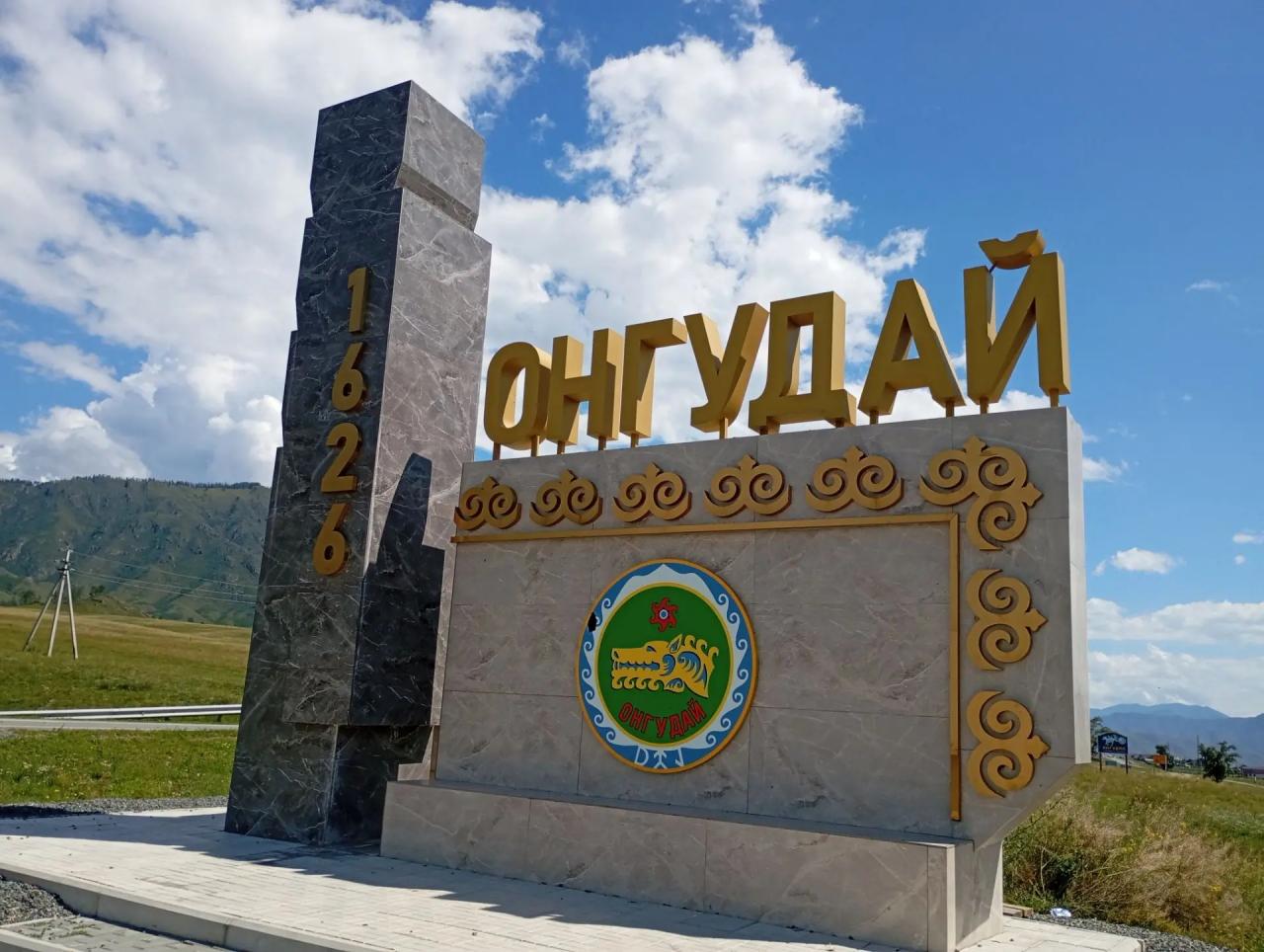 Стела на въезде в село Онгудай