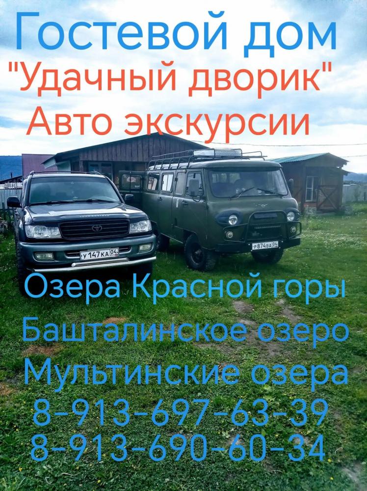 Автоэкскурсии на озера Красной горы, Башталинское озеро, Мультинские озера из Усть-Коксы