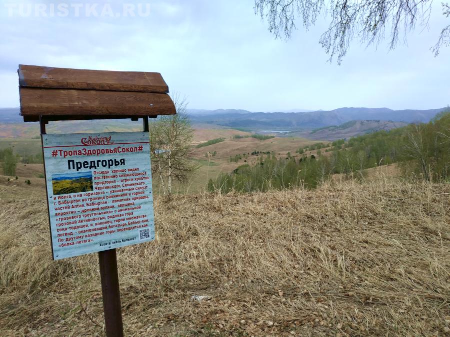 Спуск с горы Верхний притор