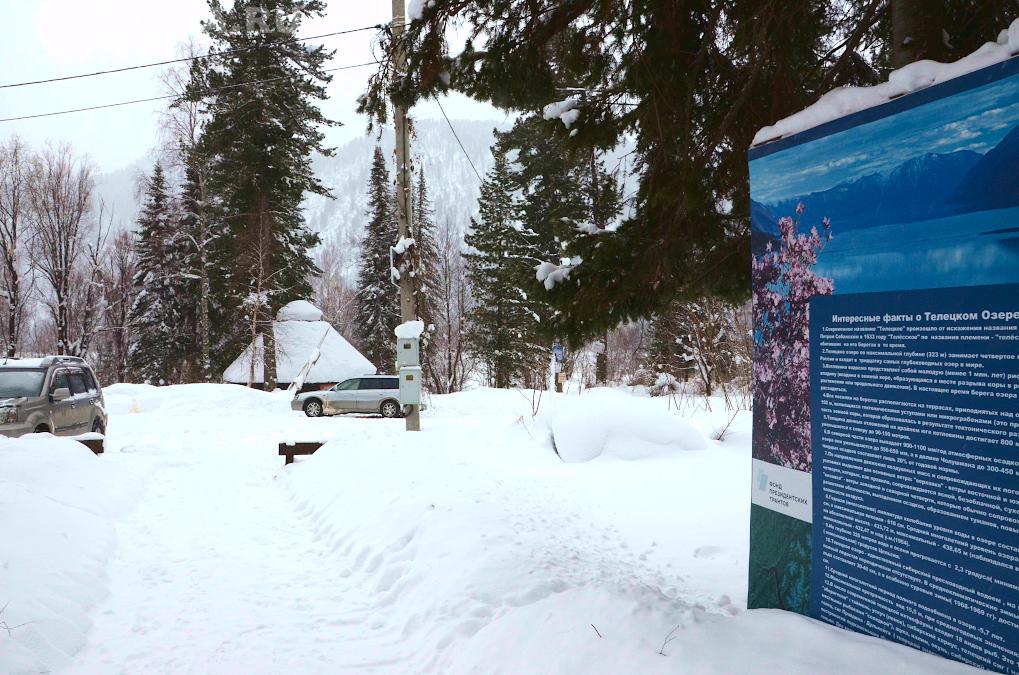 Эко-тропа Третья речка