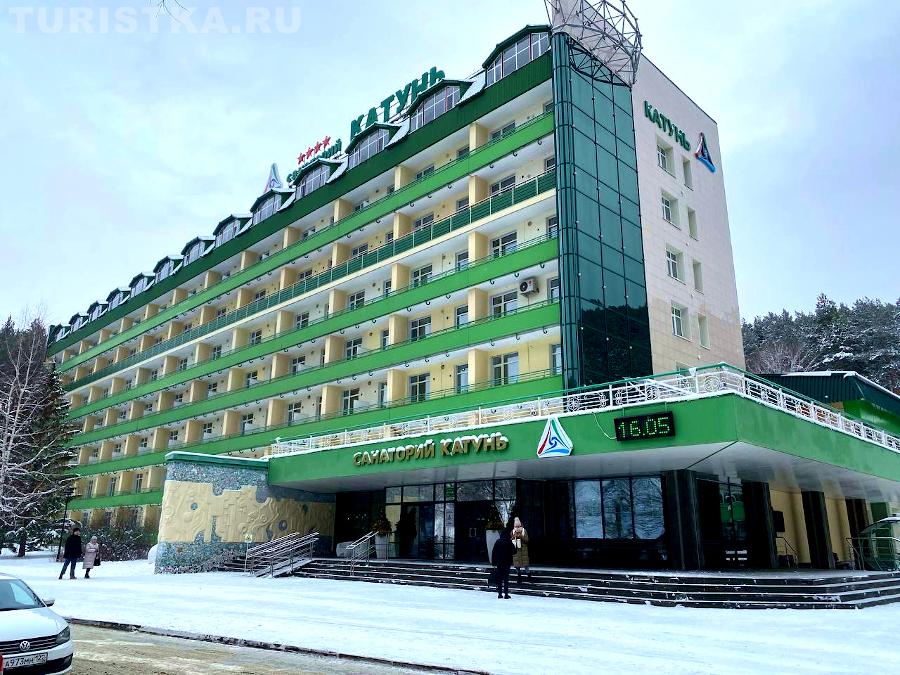 Санаторий Катунь