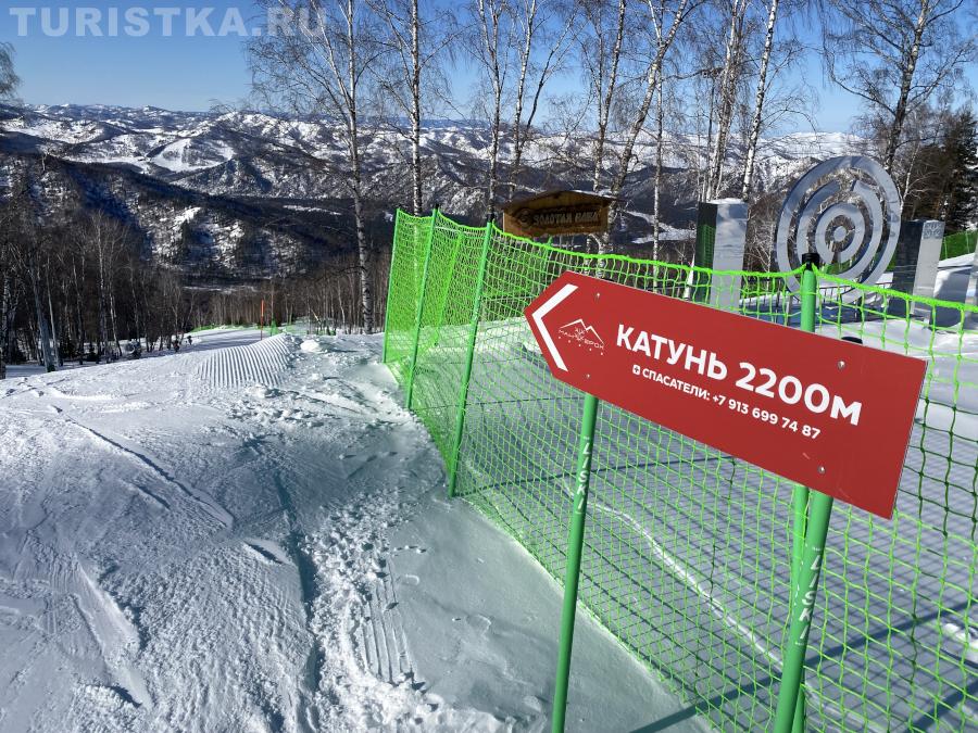 Трасса Катунь