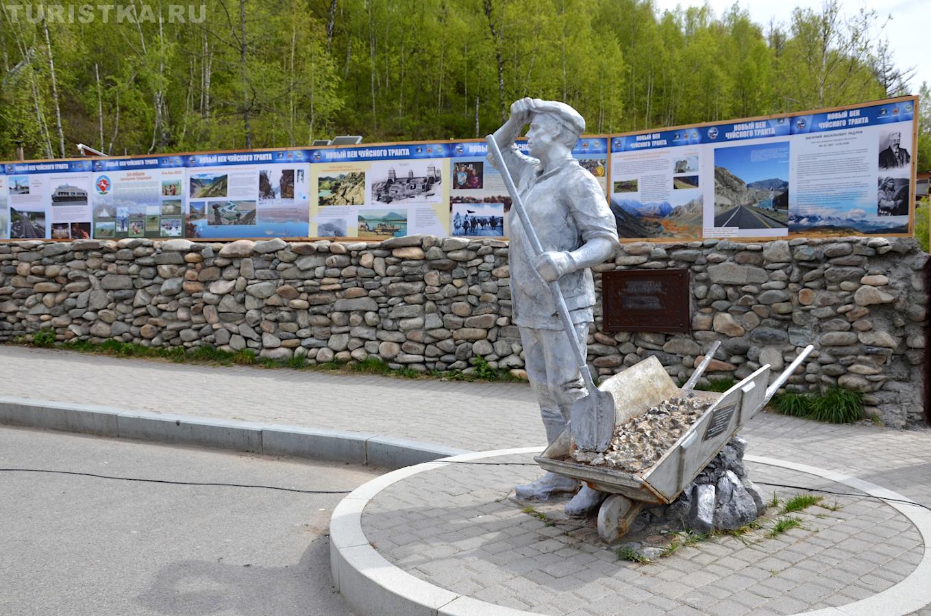 Памятник строителю Чуйского тракта