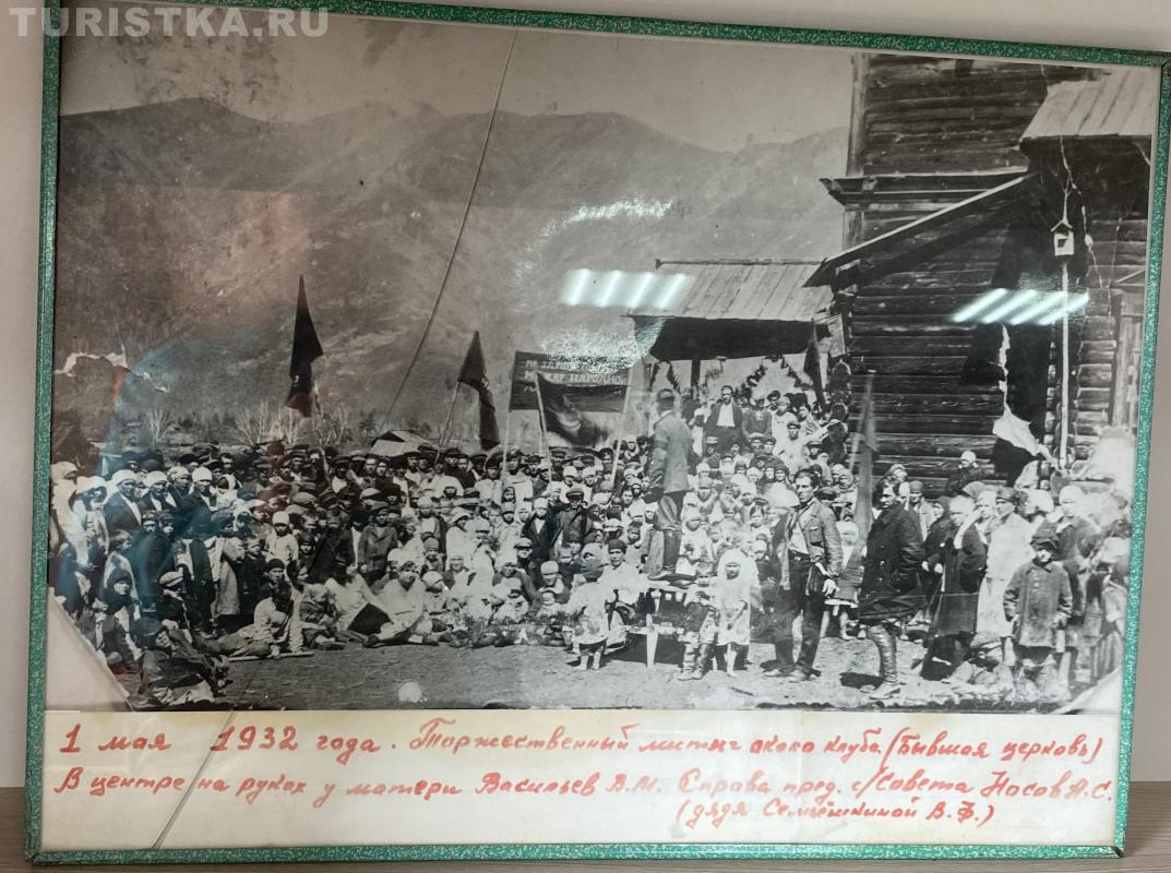 Фотография из архивов. 1 мая 1932 г. Митинг около клуба в Манжероке