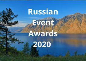 Событийный туризм Russian Event Awards 2020