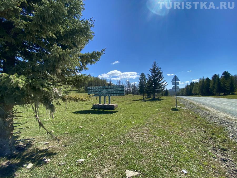 Келейский перевал