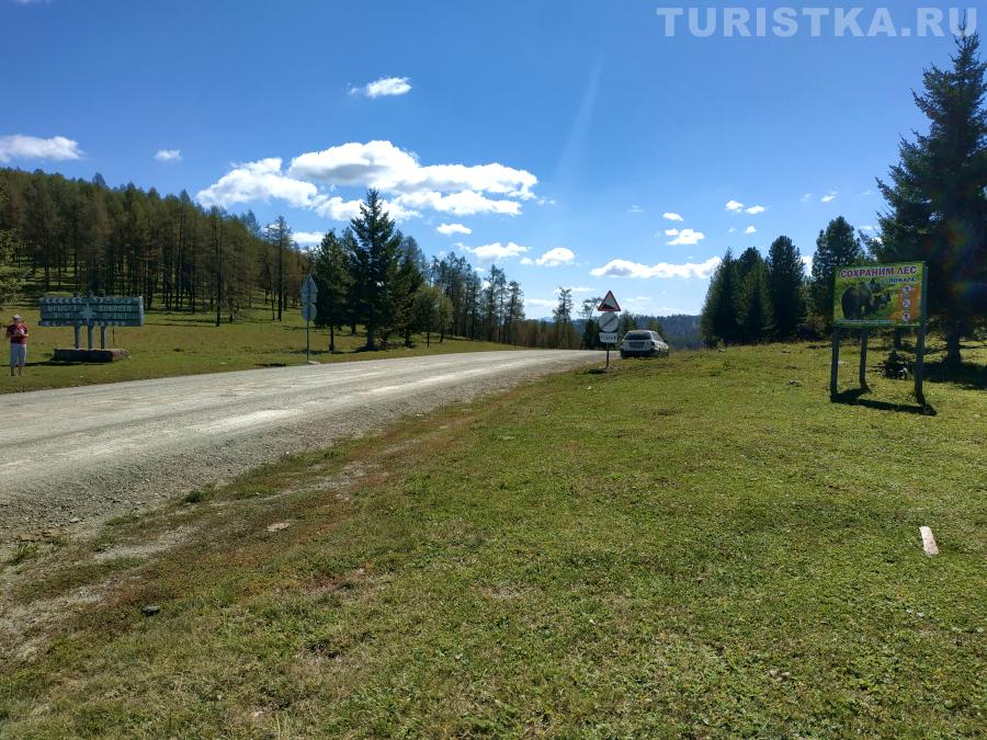 Келейский перевал