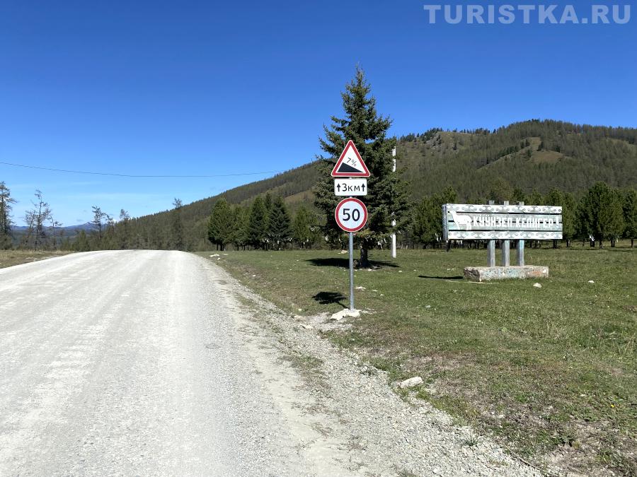 Начало подъема на перевал со стороны села Келей