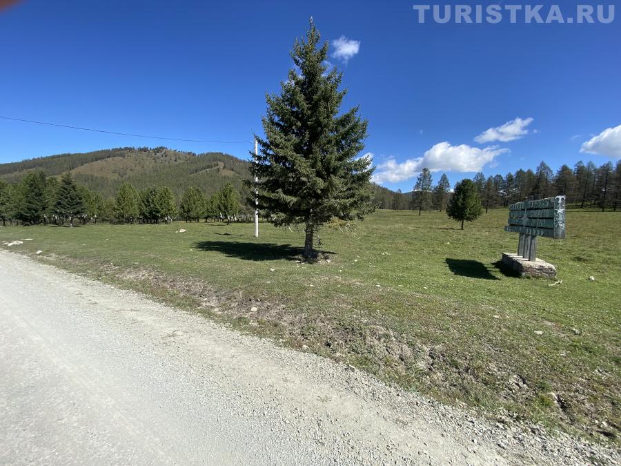 Начало подъема на перевал со стороны села Келей