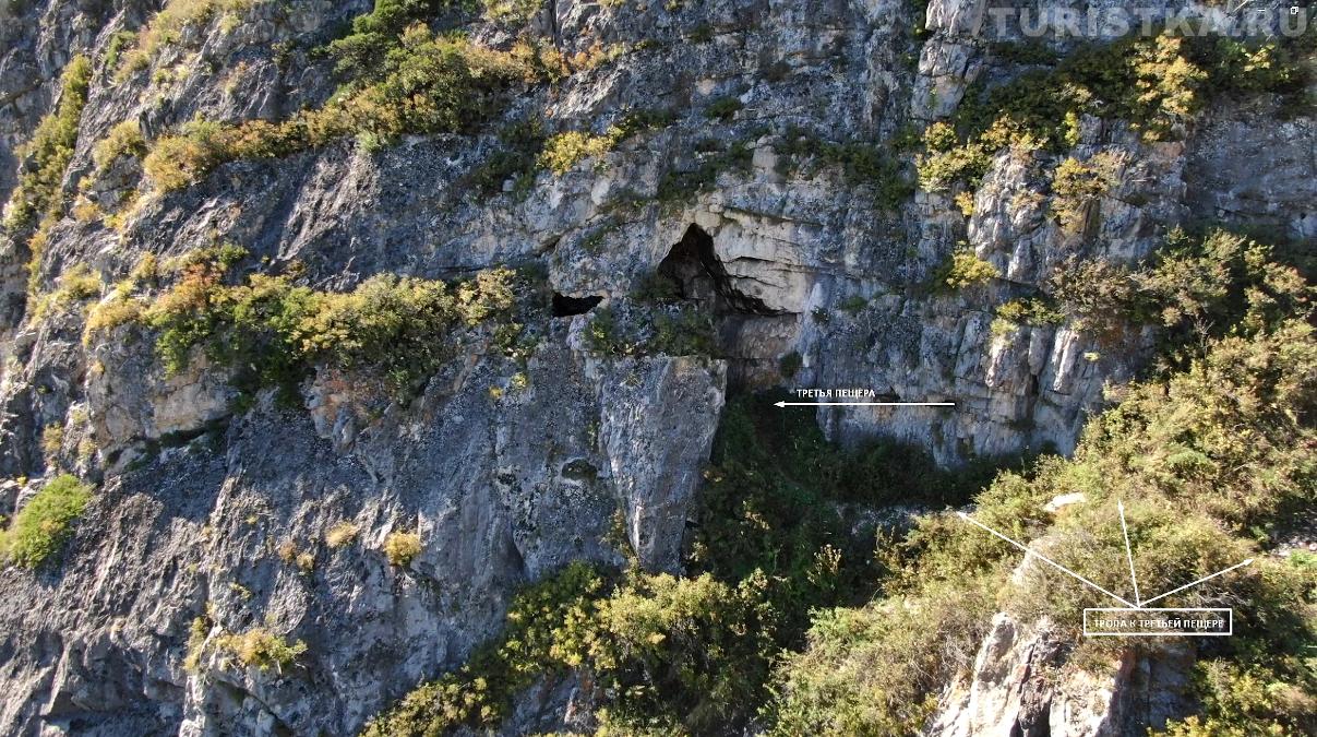 Третья пещера