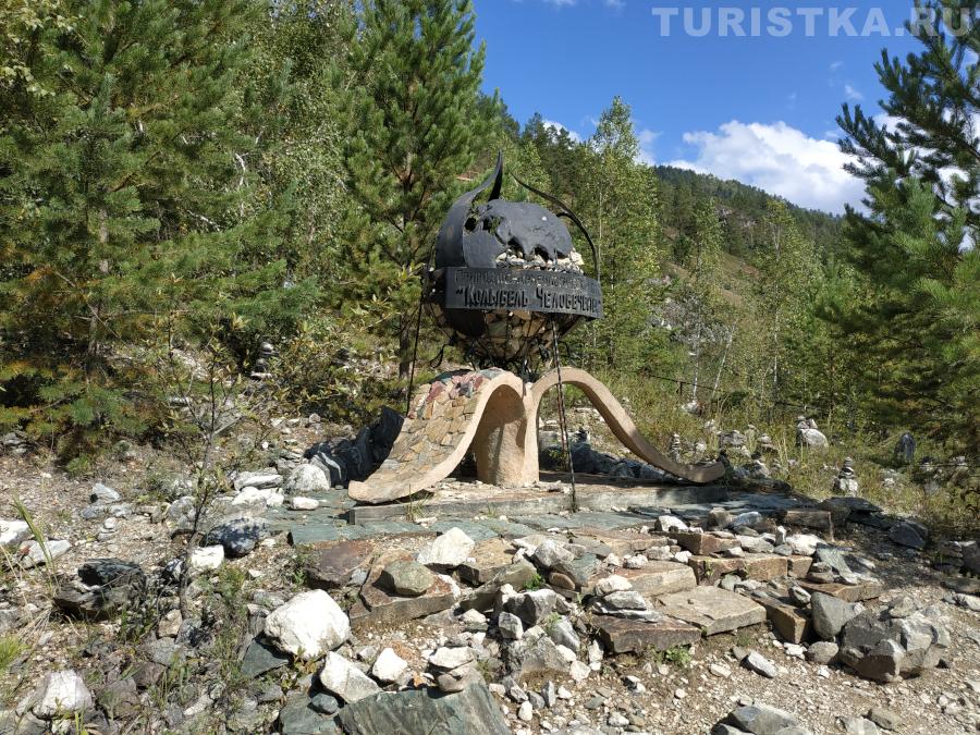 Стела "Колыбель человечества"