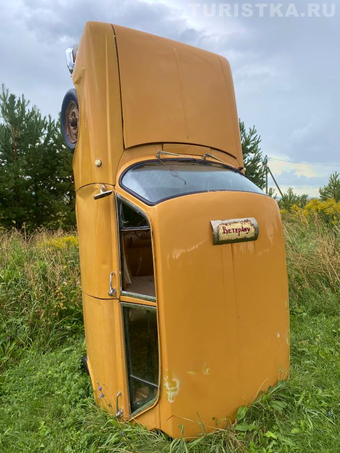 Ветерану