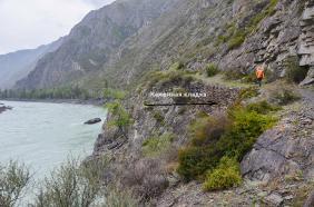Отдых на Алтае : Дорога Инегень - Тюнгур : Дорога к слиянию Катуни и Аргута : Старая каменная кладка дороги