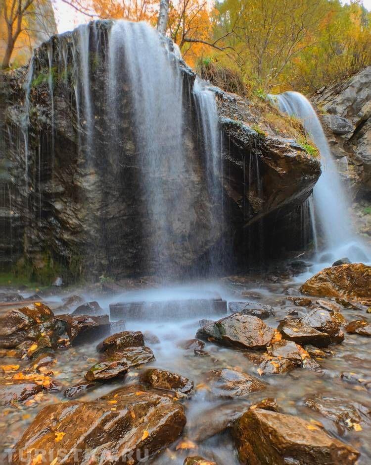 Золотая осень 2024. Водопад Че-чкыш