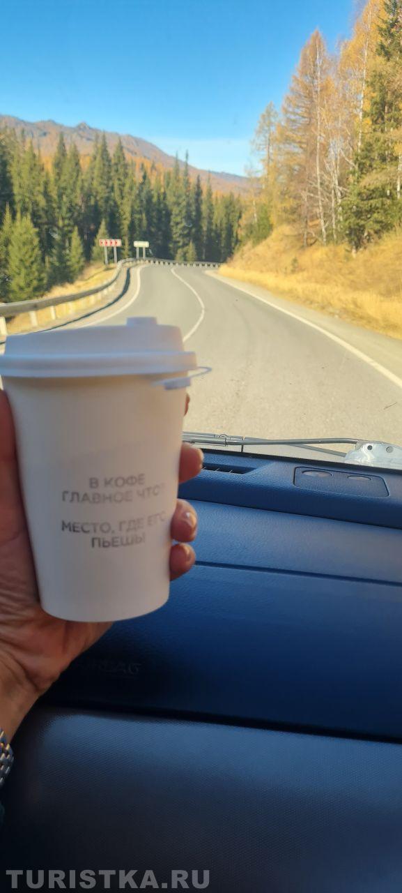 Золотая осень 2024. Семинский перевал