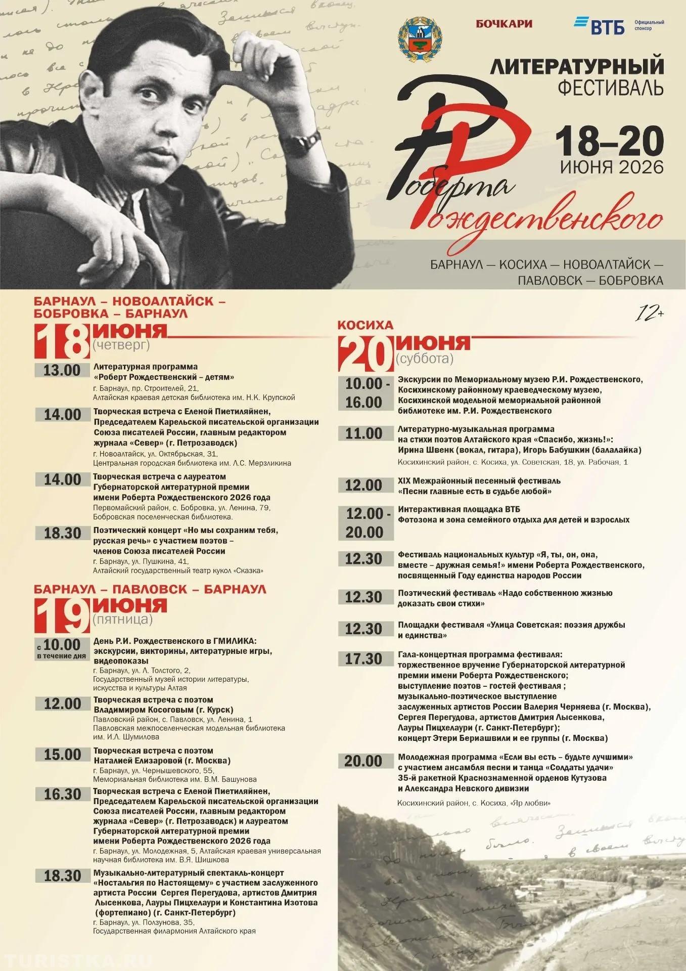 Афиша фестиваля