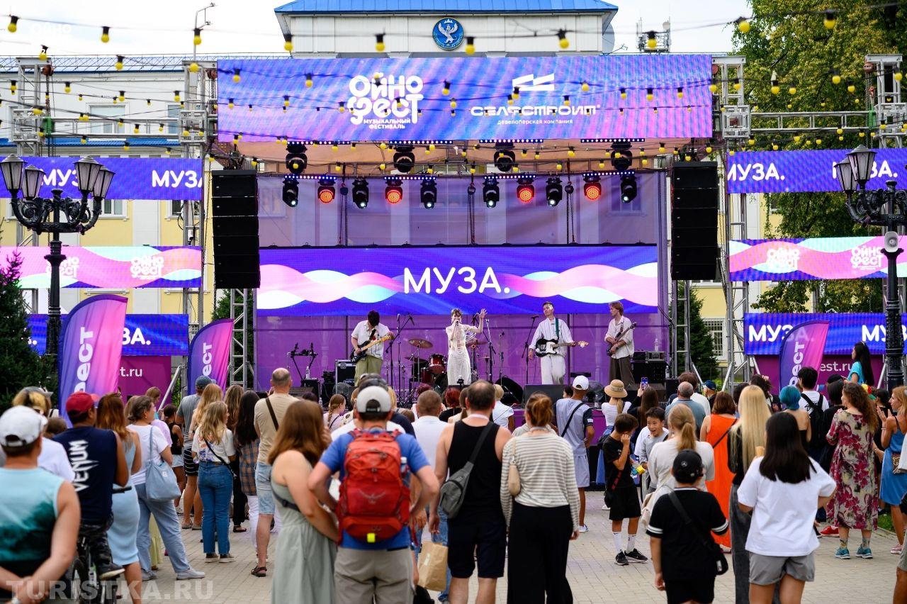 фестиваль "ОйноФест"